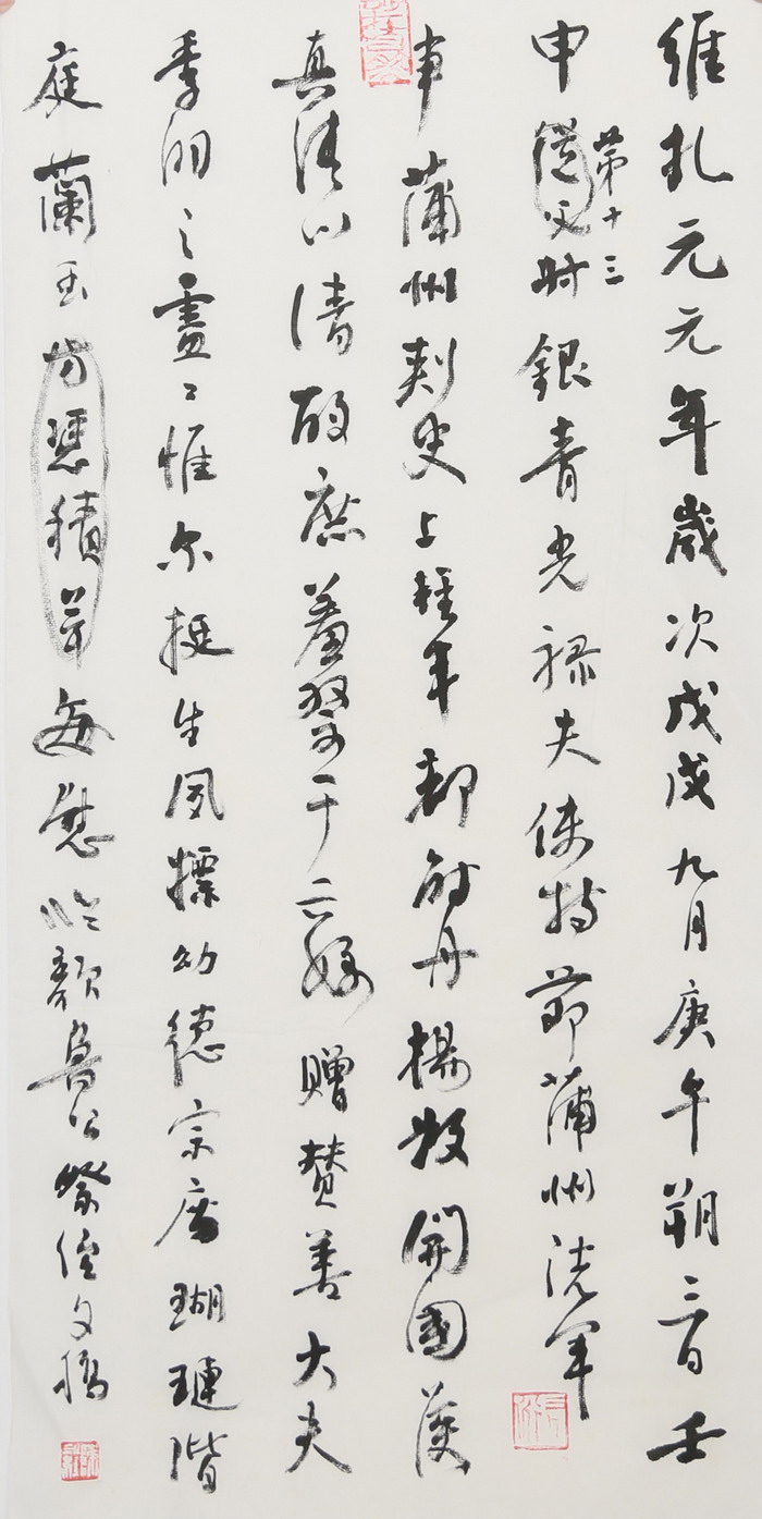 临颜真卿《祭侄稿》.jpg