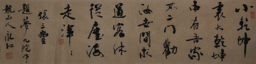 张三丰《题梦》.jpg