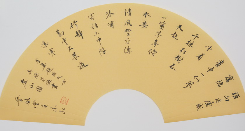 《虞集题张太玄为陈升海画庐山图》.jpg